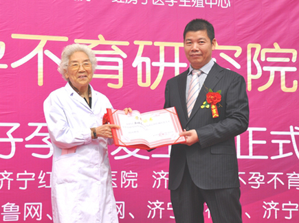 萬煥忠教授榮聘“終身名譽院長” 不孕落戶濟寧